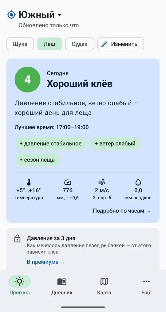 Экран прогноза: хороший клёв, давление стабильное, ветер слабый
